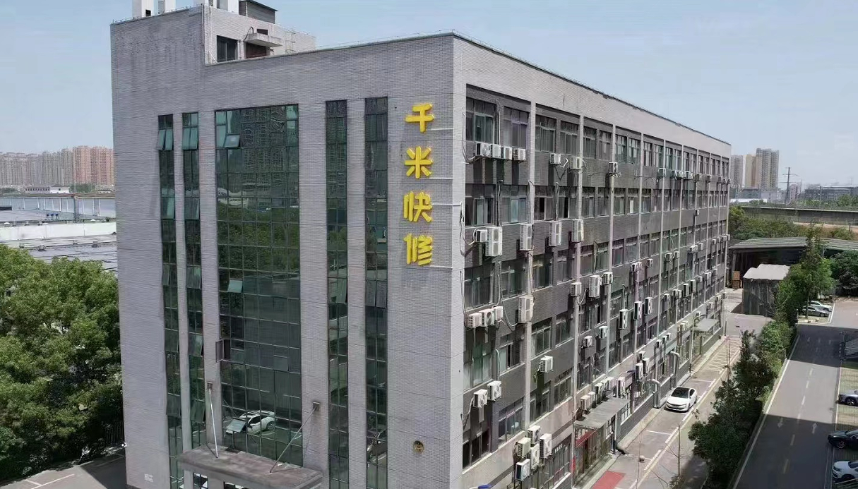 千米快修人才培训基地