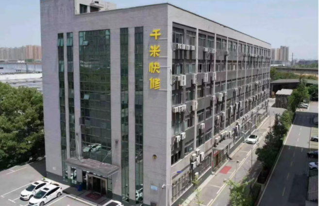 千米快修实训基地4