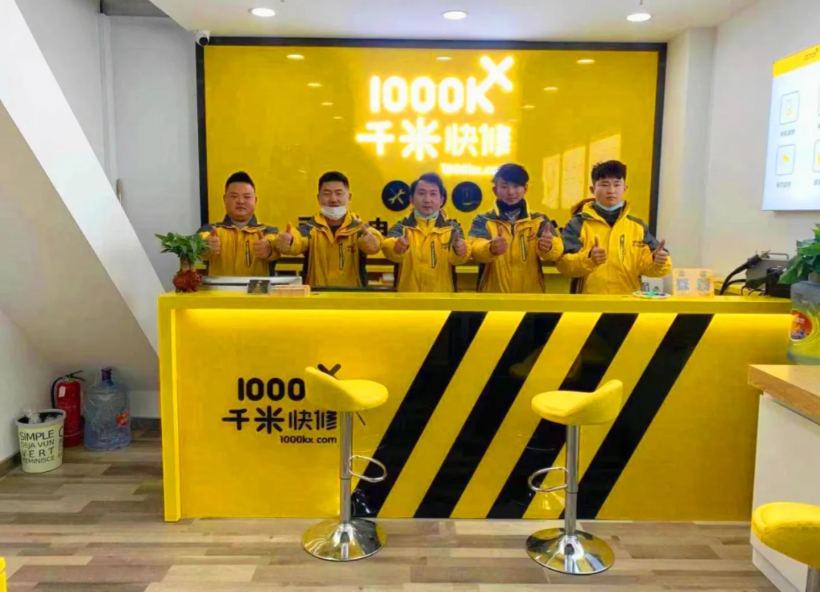 千米快修学员展示4